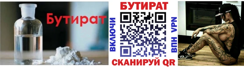 Купить где  Среднеколымск  БУТИРАТ Butirat 
