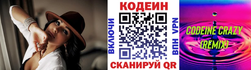 Купить закладки  Среднеколымск  Кодеин Purple Drank 