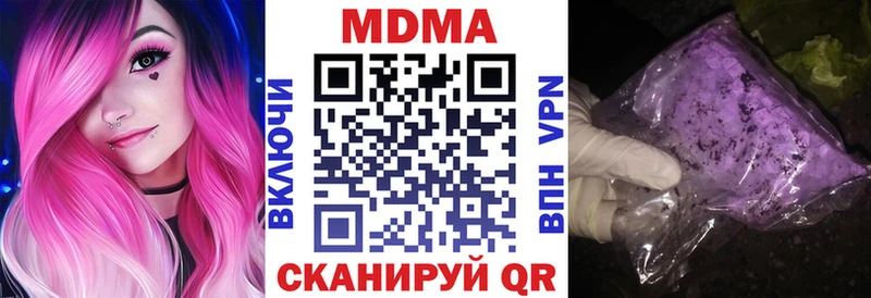 МДМА молли  Купить  Среднеколымск 