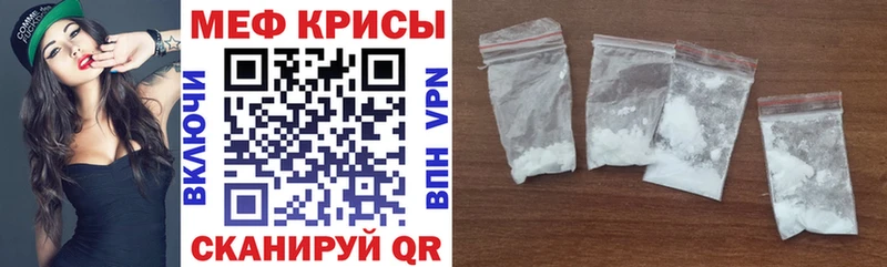 Купить  Среднеколымск  МЕФ кристаллы 